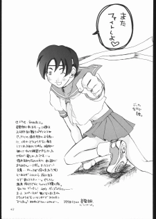 (C55) [Manga Super (Nekoi Mie, Miyu Aki)] No Holds Barred (Various) - page 42