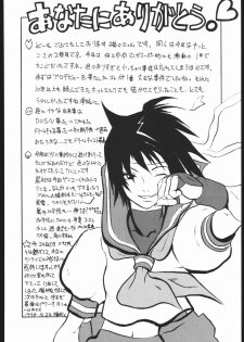 (C55) [Manga Super (Nekoi Mie, Miyu Aki)] No Holds Barred (Various) - page 43