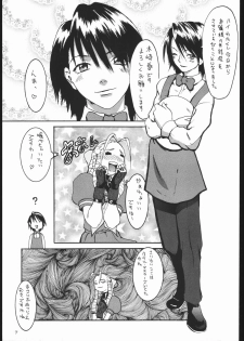 (C55) [Manga Super (Nekoi Mie, Miyu Aki)] No Holds Barred (Various) - page 6