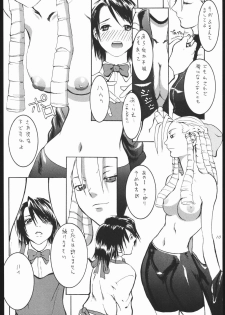 (C55) [Manga Super (Nekoi Mie, Miyu Aki)] No Holds Barred (Various) - page 9