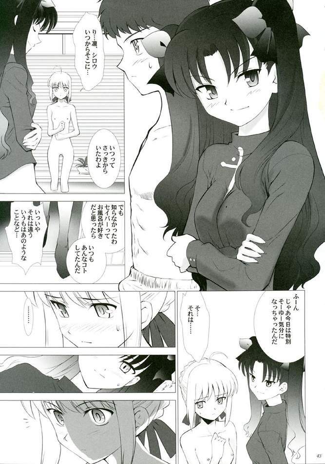 (CR35) [Crazy Clover Club (Shirotsumekusa)] T-MOON COMPLEX 3 (Fate/stay night) page 42 full
