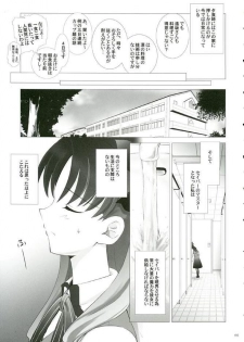 (CR35) [Crazy Clover Club (Shirotsumekusa)] T-MOON COMPLEX 3 (Fate/stay night) - page 4