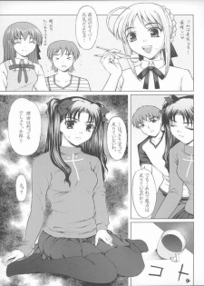 [Precious HEART] Watashi no Hontou no Kimochi (Fate/Stay Night) - page 4
