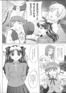 [Precious HEART] Watashi no Hontou no Kimochi (Fate/Stay Night) - page 5