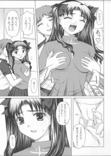 [Precious HEART] Watashi no Hontou no Kimochi (Fate/Stay Night) - page 6