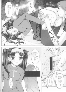 [Precious HEART] Watashi no Hontou no Kimochi (Fate/Stay Night) - page 7