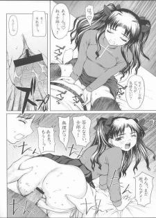 [Precious HEART] Watashi no Hontou no Kimochi (Fate/Stay Night) - page 9