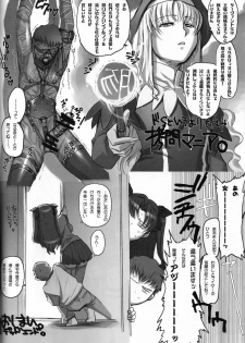 (C72) [TEX-MEX (Red Bear)] Rider-san To Asobou (Fate/Stay Night) - page 17