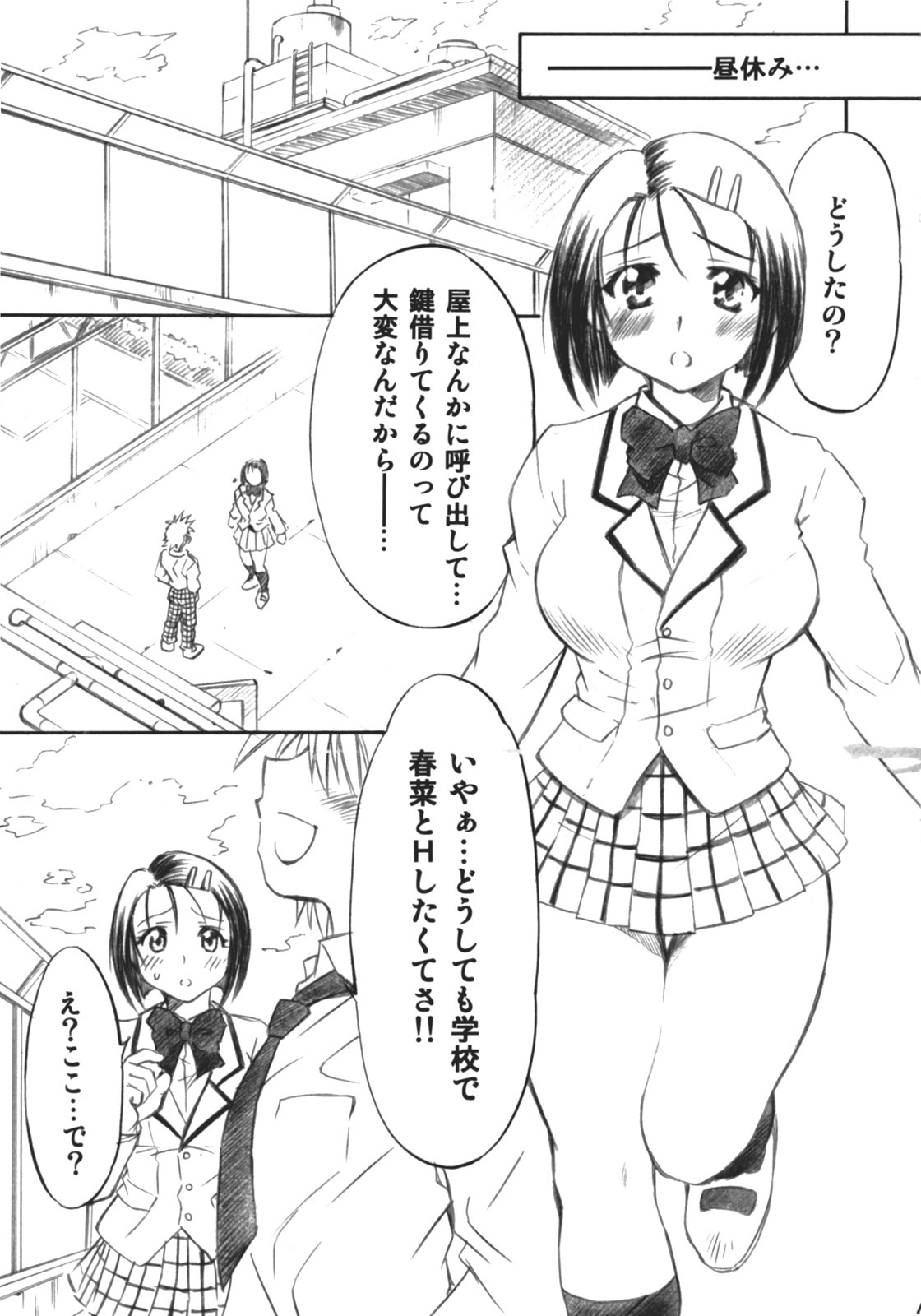 [Studio Wallaby (Nagisa Minami)] Troublekko (To LOVE-Ru) page 14 full