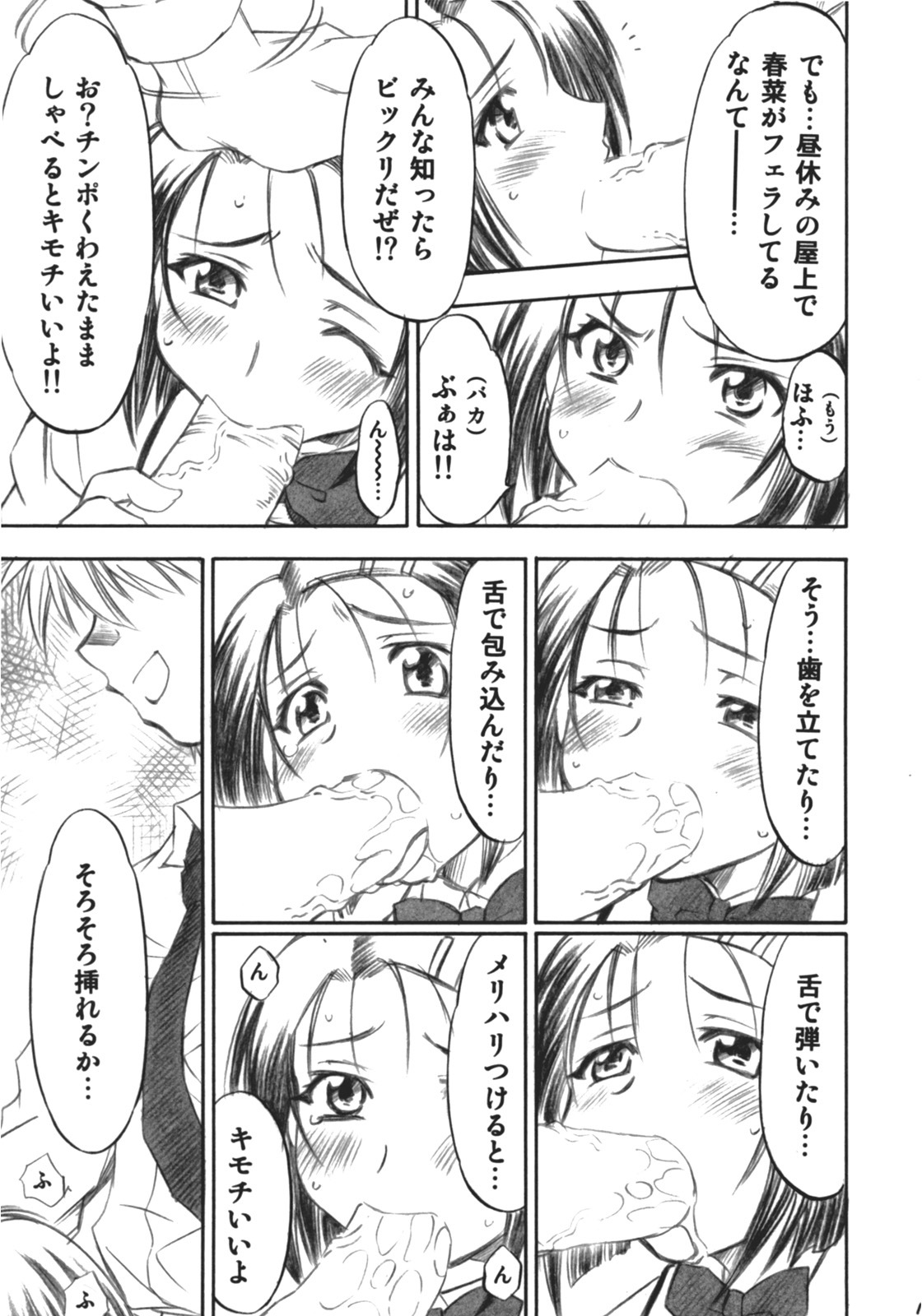 [Studio Wallaby (Nagisa Minami)] Troublekko (To LOVE-Ru) page 18 full