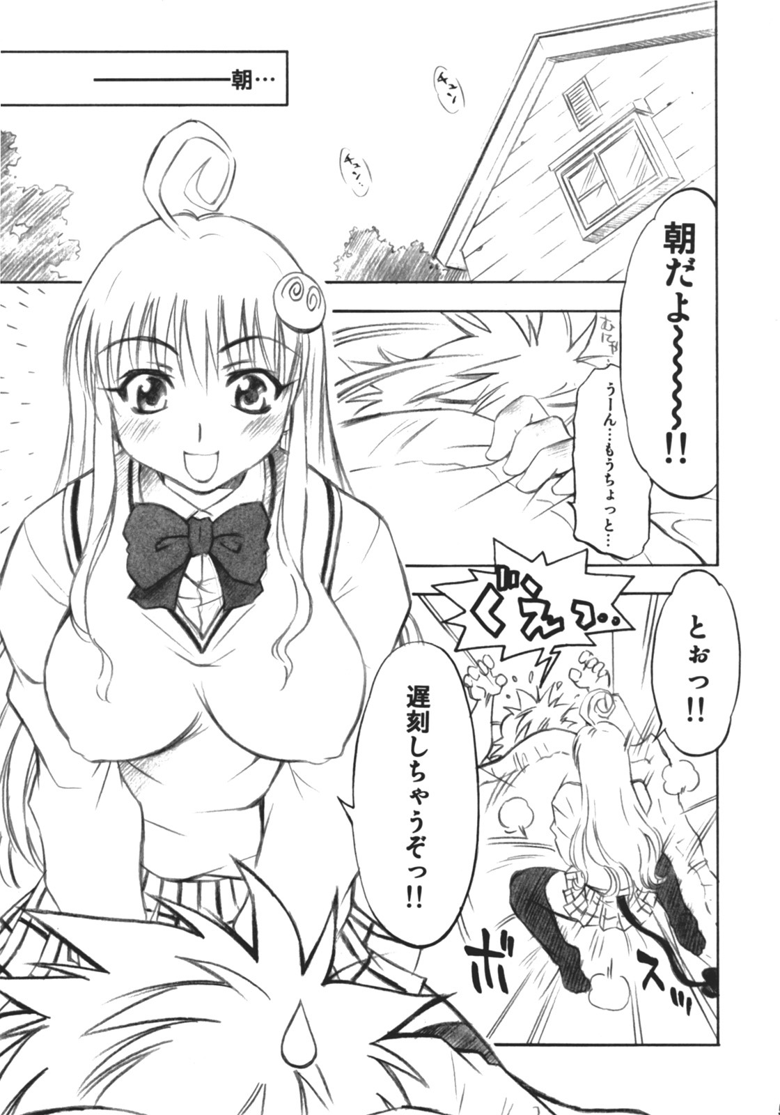 [Studio Wallaby (Nagisa Minami)] Troublekko (To LOVE-Ru) page 4 full