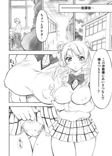 [Studio Wallaby (Nagisa Minami)] Troublekko (To LOVE-Ru) - page 23