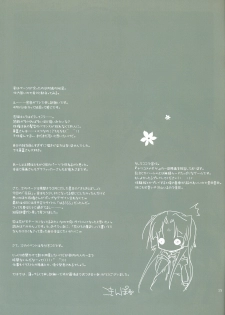 (C76) [Kokikko (Sesena Yau)] Kakan - Corolla (Koihime Musou) - page 14