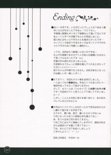 [Harukomachikan(Yuuna Nakaduki)] Um Sonho Depois de Sonhar (Strawberry Panic!) [Portuguese-BR] - page 28