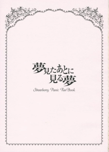 [Harukomachikan(Yuuna Nakaduki)] Um Sonho Depois de Sonhar (Strawberry Panic!) [Portuguese-BR] - page 2
