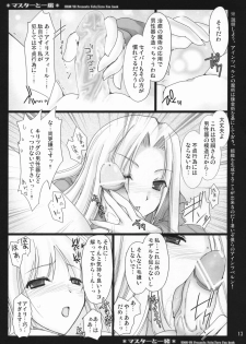 (COMIC1) [UDON-YA (Kizuki Aruchu, ZAN)] Master to Issho (Fate/Zero) - page 13
