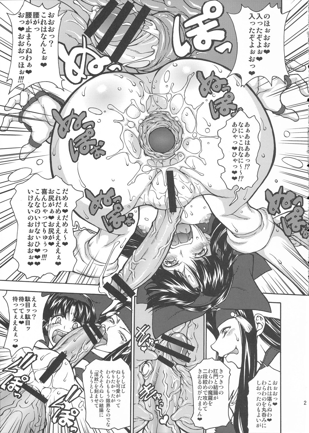 (COMIC1☆3) [Majimadou (Matou)] Kouko Etu no Gi (Samurai Spirits) page 20 full
