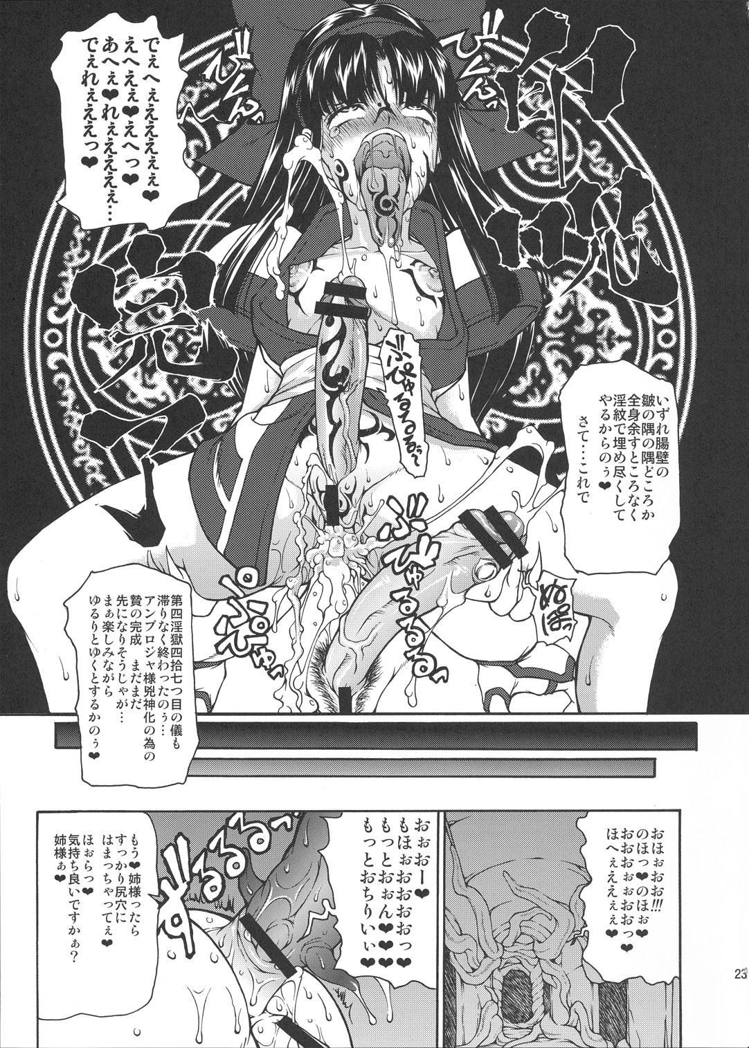(COMIC1☆3) [Majimadou (Matou)] Kouko Etu no Gi (Samurai Spirits) page 22 full