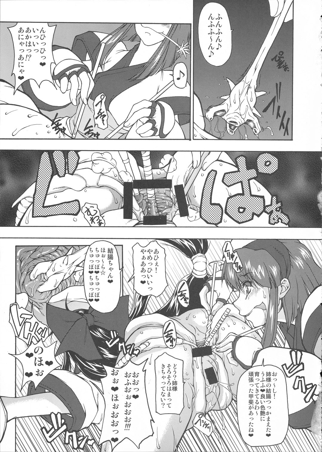 (COMIC1☆3) [Majimadou (Matou)] Kouko Etu no Gi (Samurai Spirits) page 8 full