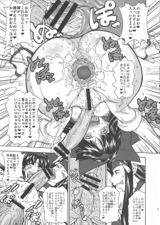 (COMIC1☆3) [Majimadou (Matou)] Kouko Etu no Gi (Samurai Spirits) - page 20