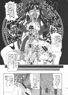 (COMIC1☆3) [Majimadou (Matou)] Kouko Etu no Gi (Samurai Spirits) - page 22