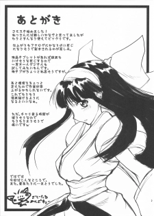 (COMIC1☆3) [Majimadou (Matou)] Kouko Etu no Gi (Samurai Spirits) - page 24