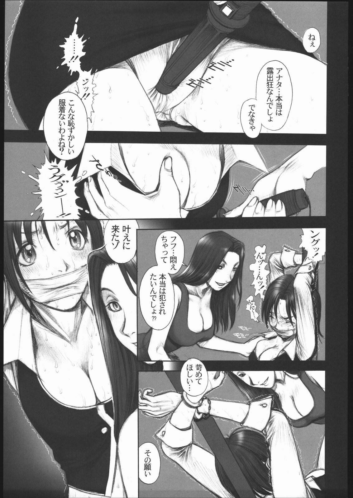 (C69) [one-site (Okano Hajime)] Rio de Crisis! (Super Black Jack) page 4 full