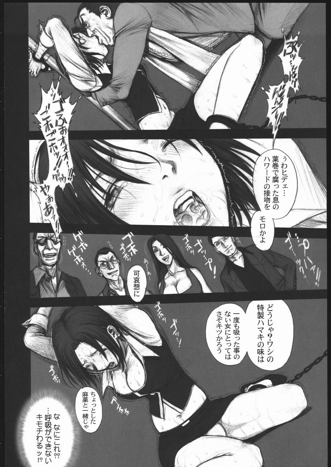 (C69) [one-site (Okano Hajime)] Rio de Crisis! (Super Black Jack) page 7 full