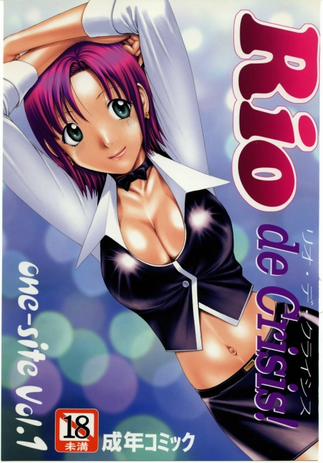 (C69) [one-site (Okano Hajime)] Rio de Crisis! (Super Black Jack)