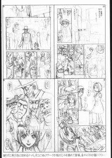 (C69) [one-site (Okano Hajime)] Rio de Crisis! (Super Black Jack) - page 29