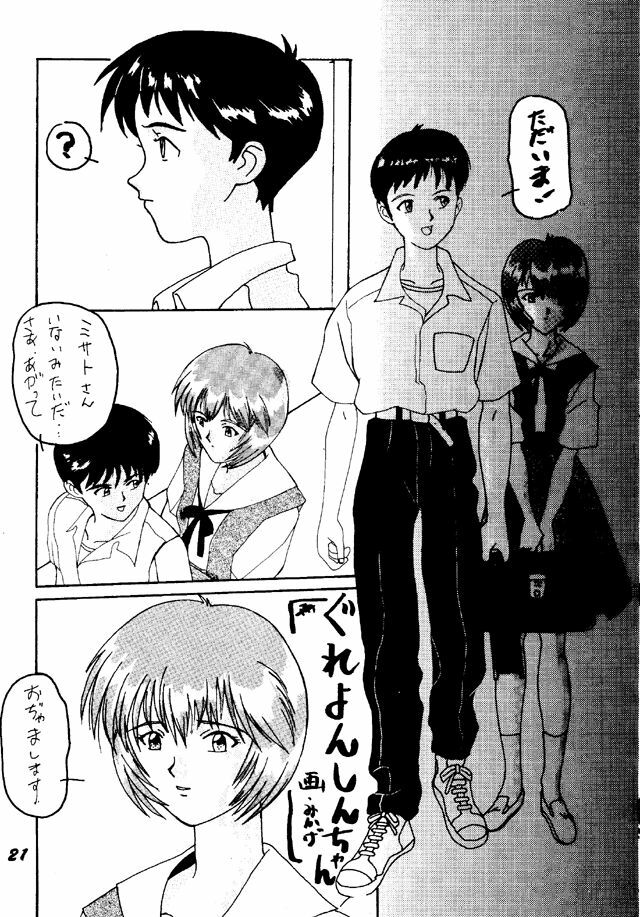 [Studio K A R] Kiseki wa Youi sarete ita | Pre-Arranged Miracle (Neon Genesis Evangelion) page 19 full