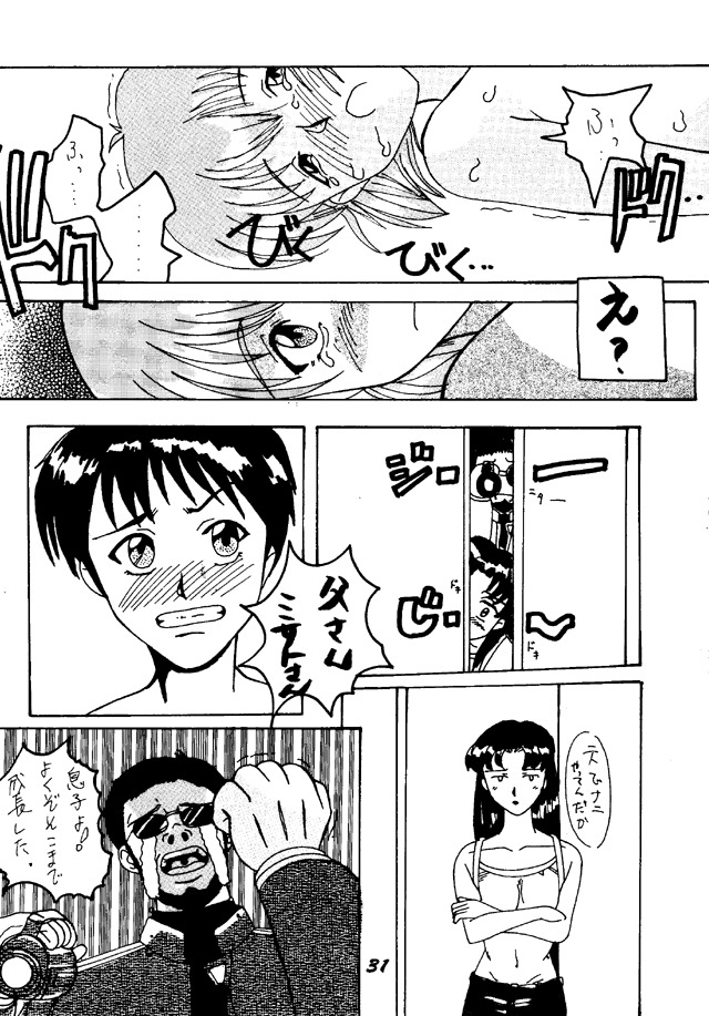 [Studio K A R] Kiseki wa Youi sarete ita | Pre-Arranged Miracle (Neon Genesis Evangelion) page 29 full