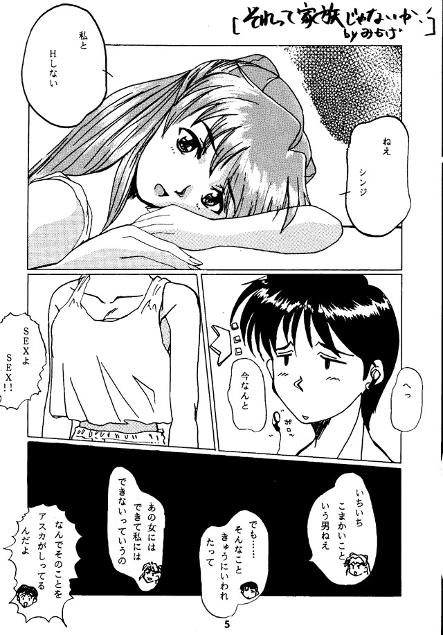 [Studio K A R] Kiseki wa Youi sarete ita | Pre-Arranged Miracle (Neon Genesis Evangelion) page 3 full