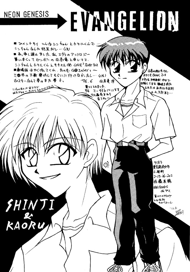 [Studio K A R] Kiseki wa Youi sarete ita | Pre-Arranged Miracle (Neon Genesis Evangelion) page 31 full