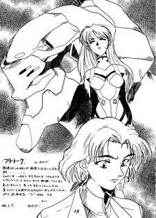 [Studio K A R] Kiseki wa Youi sarete ita | Pre-Arranged Miracle (Neon Genesis Evangelion) - page 11