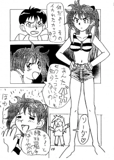[Studio K A R] Kiseki wa Youi sarete ita | Pre-Arranged Miracle (Neon Genesis Evangelion) - page 13