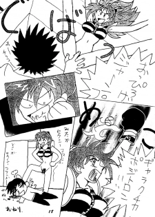 [Studio K A R] Kiseki wa Youi sarete ita | Pre-Arranged Miracle (Neon Genesis Evangelion) - page 16