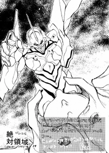 [Studio K A R] Kiseki wa Youi sarete ita | Pre-Arranged Miracle (Neon Genesis Evangelion) - page 17