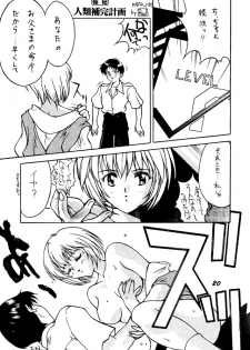 [Studio K A R] Kiseki wa Youi sarete ita | Pre-Arranged Miracle (Neon Genesis Evangelion) - page 18
