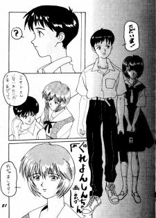 [Studio K A R] Kiseki wa Youi sarete ita | Pre-Arranged Miracle (Neon Genesis Evangelion) - page 19