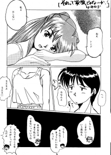 [Studio K A R] Kiseki wa Youi sarete ita | Pre-Arranged Miracle (Neon Genesis Evangelion) - page 3