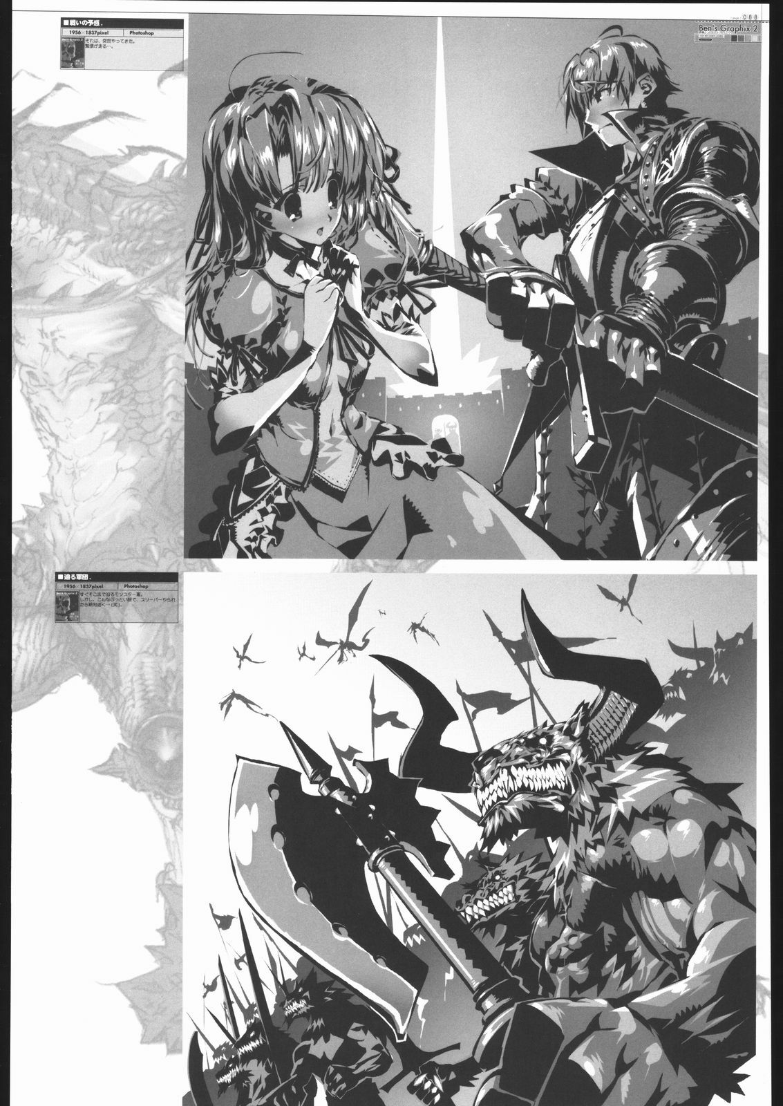 (C69) [Ben's Works (Itou Ben)] Ben's Graphix 2 (Various) page 87 full