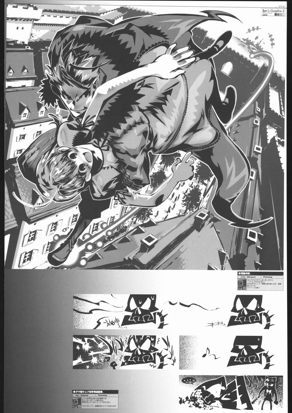 (C69) [Ben's Works (Itou Ben)] Ben's Graphix 2 (Various) page 89 full