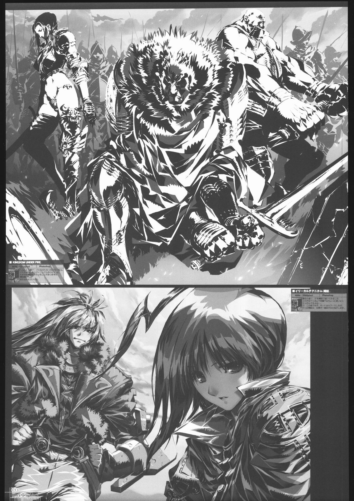 (C69) [Ben's Works (Itou Ben)] Ben's Graphix 2 (Various) page 94 full