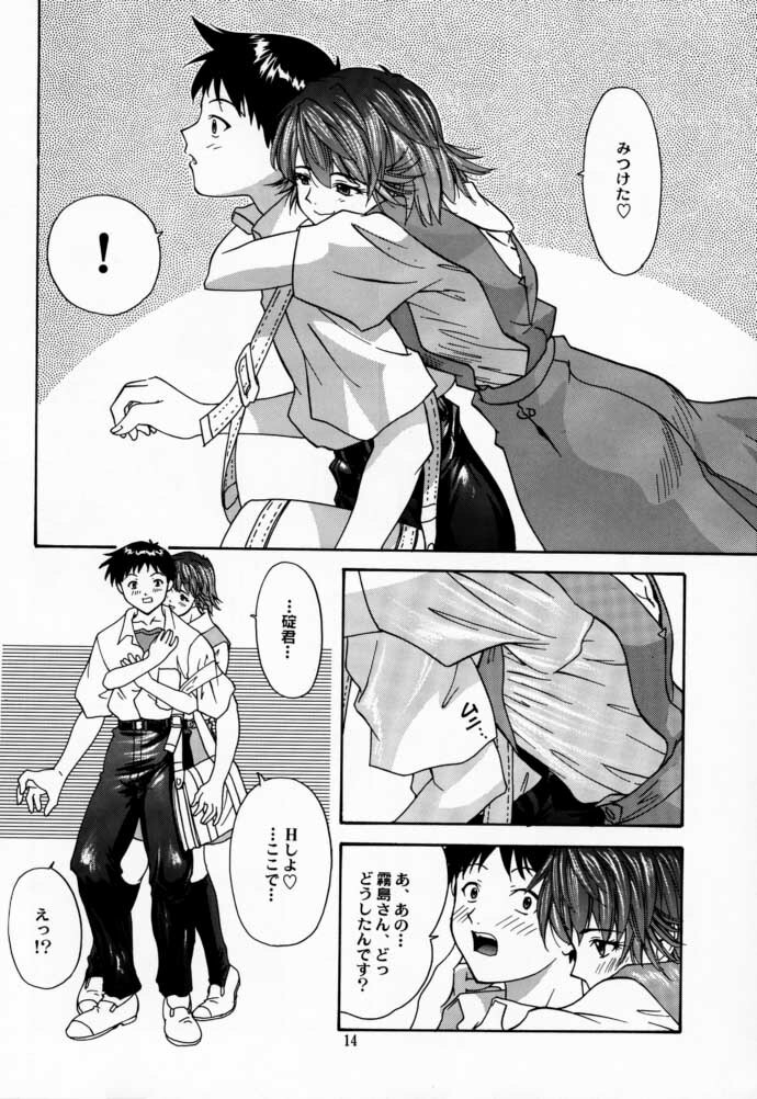 (C58) [Chimatsuriya Honpo (Asanagi Aoi)] 2000 Only Aska (Neon Genesis Evangelion) page 13 full