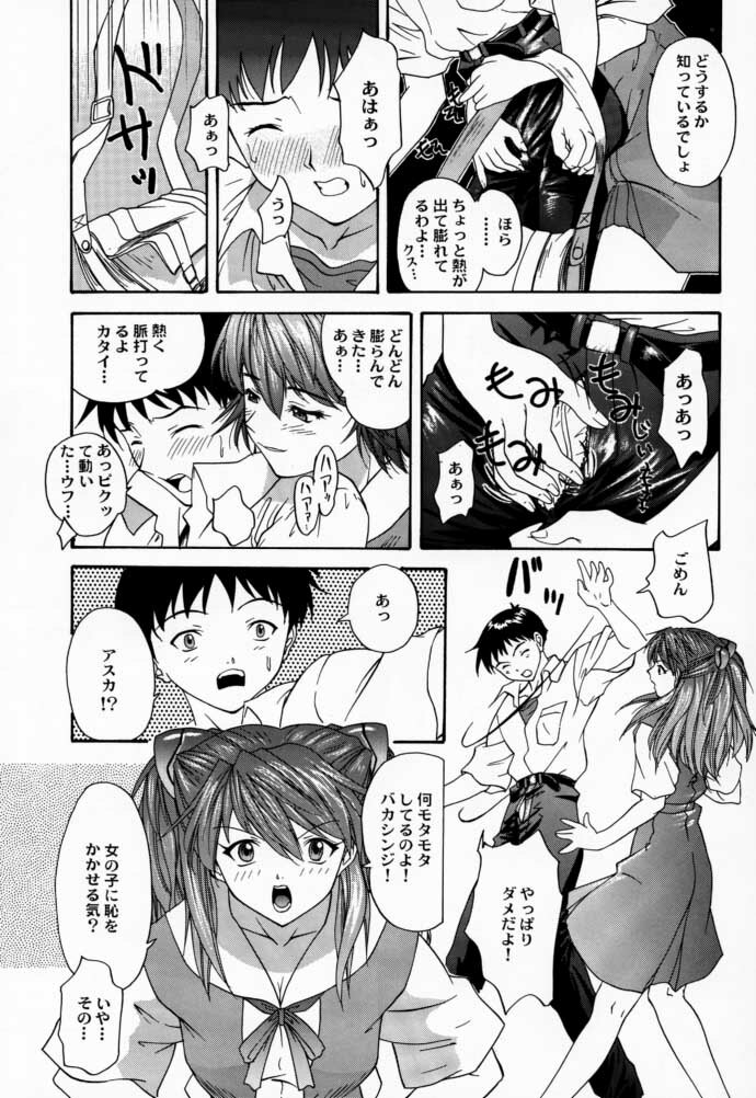 (C58) [Chimatsuriya Honpo (Asanagi Aoi)] 2000 Only Aska (Neon Genesis Evangelion) page 14 full