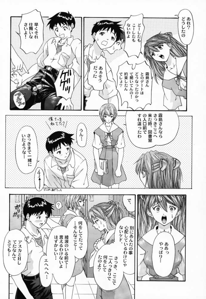 (C58) [Chimatsuriya Honpo (Asanagi Aoi)] 2000 Only Aska (Neon Genesis Evangelion) page 27 full