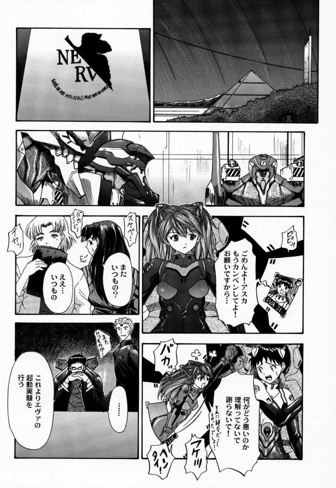 (C58) [Chimatsuriya Honpo (Asanagi Aoi)] 2000 Only Aska (Neon Genesis Evangelion) page 29 full