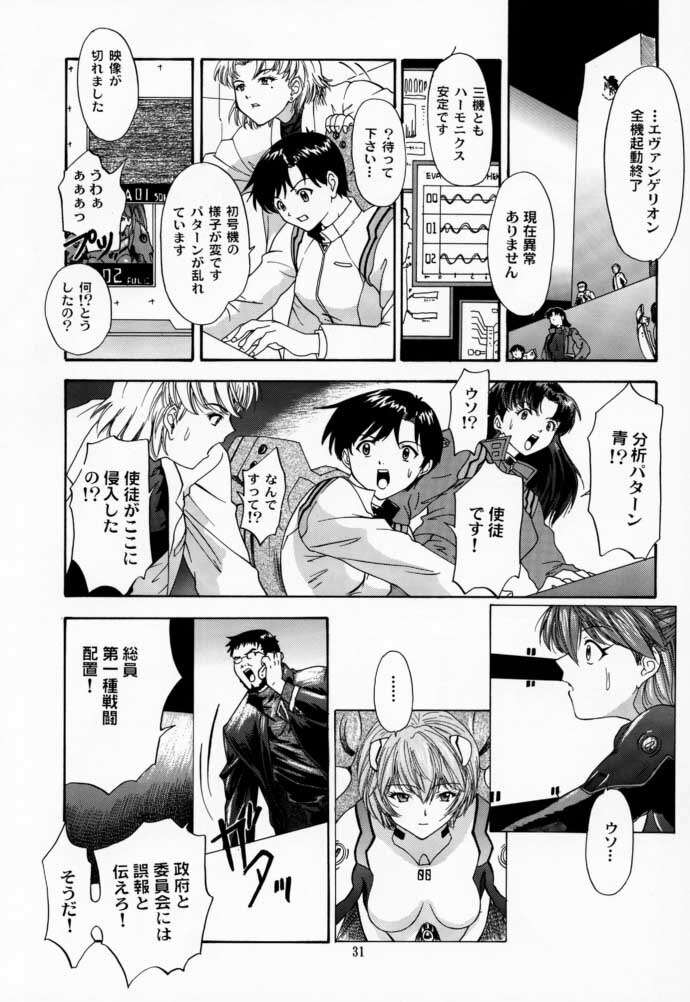 (C58) [Chimatsuriya Honpo (Asanagi Aoi)] 2000 Only Aska (Neon Genesis Evangelion) page 30 full