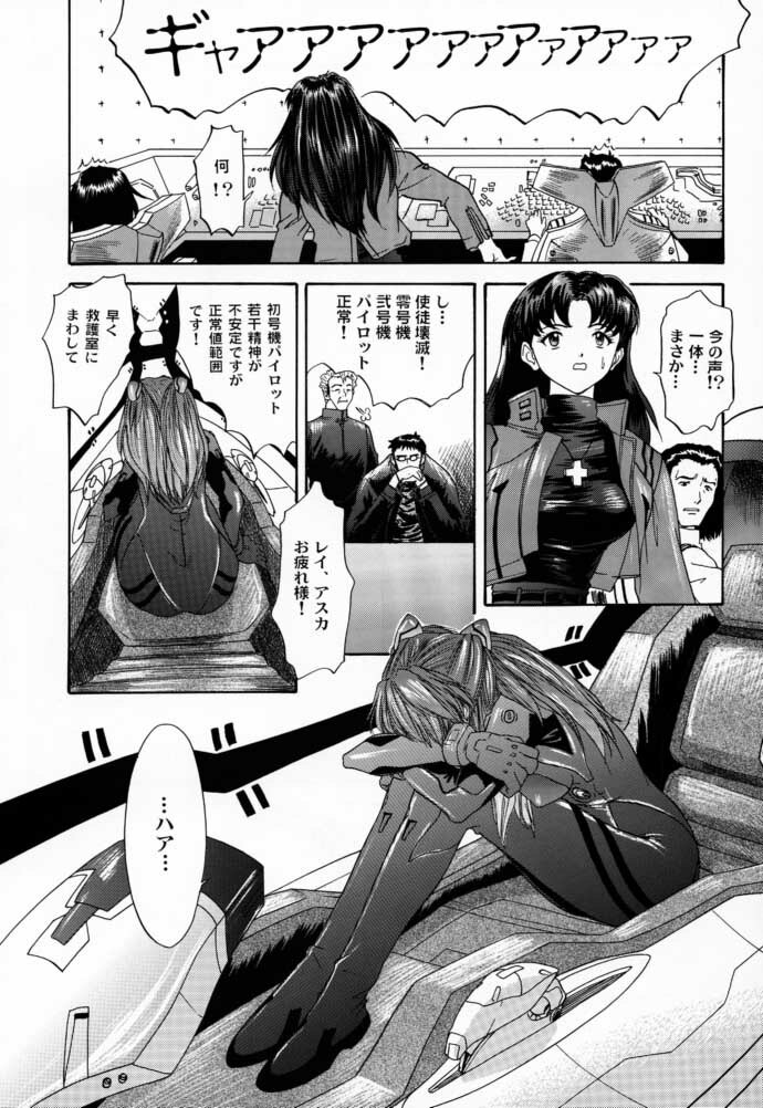 (C58) [Chimatsuriya Honpo (Asanagi Aoi)] 2000 Only Aska (Neon Genesis Evangelion) page 40 full